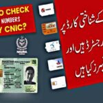 How to check Number on CNIC - CNIC info